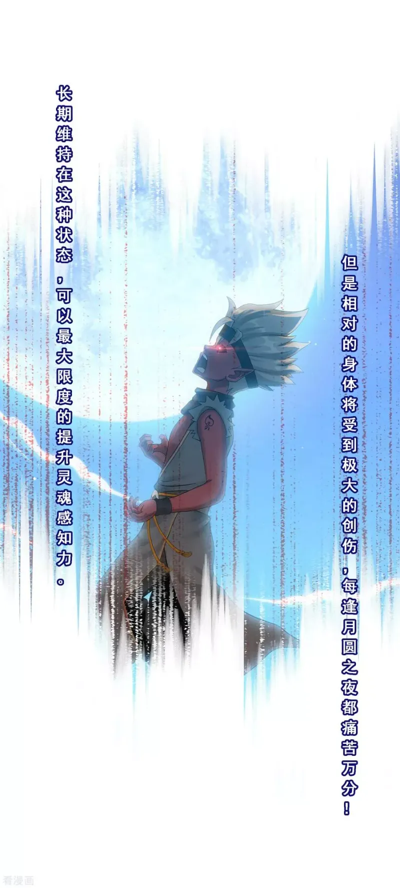 第132话 往事 第32页