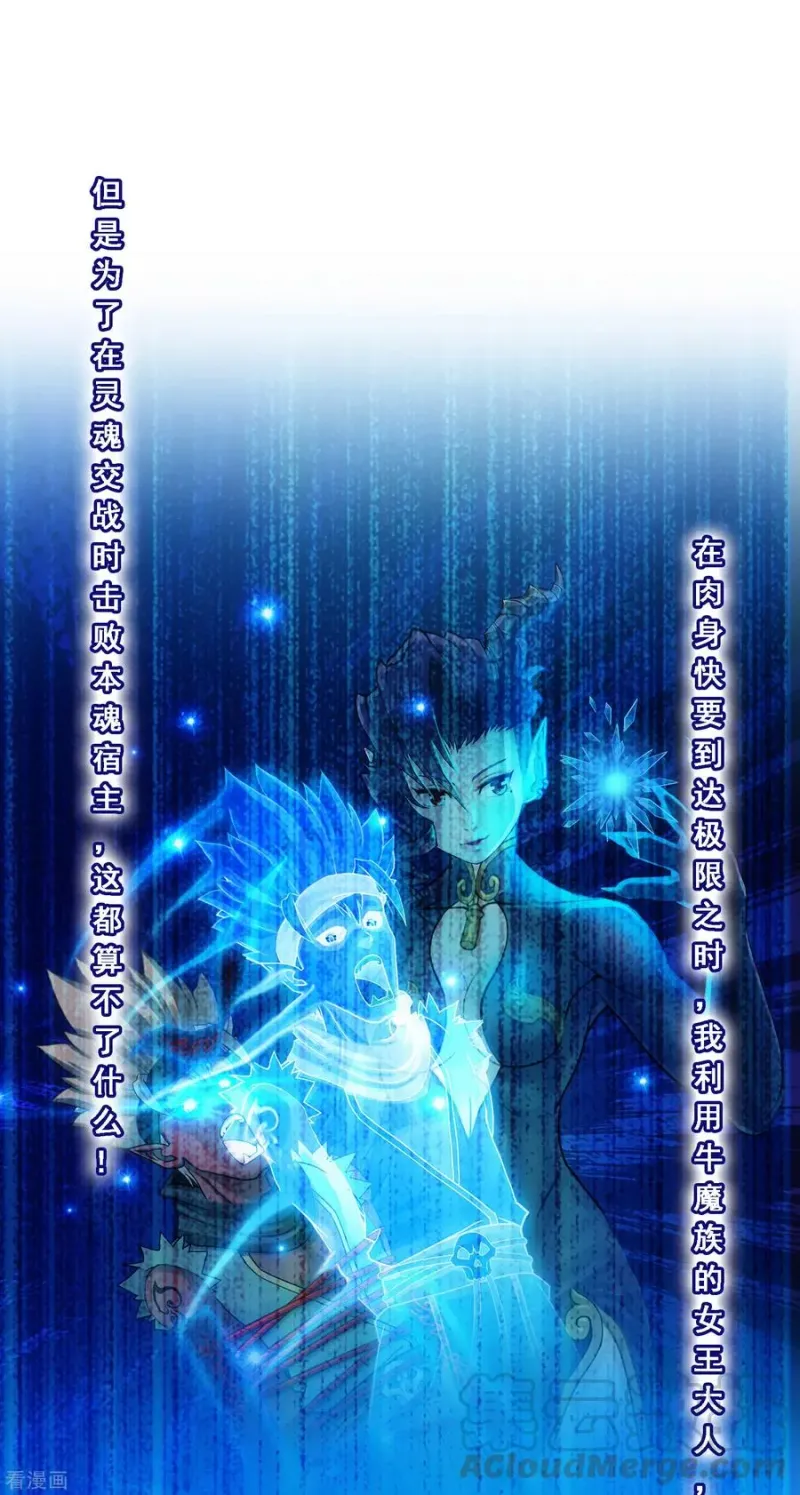 第132话 往事 第33页