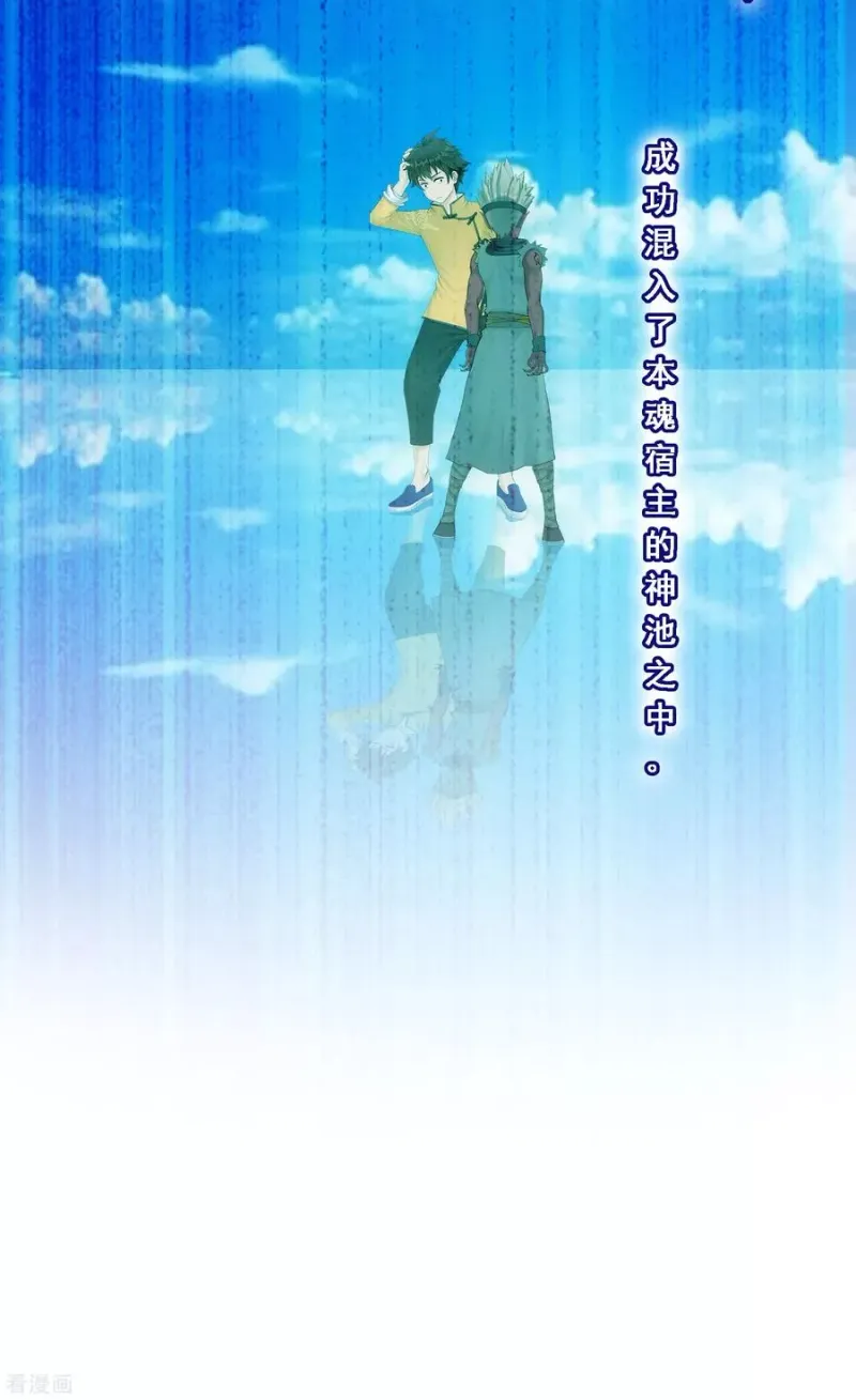 第132话 往事 第34页