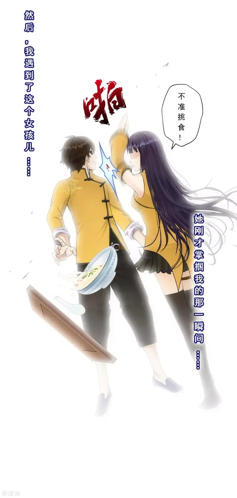 第132话 往事 第35页