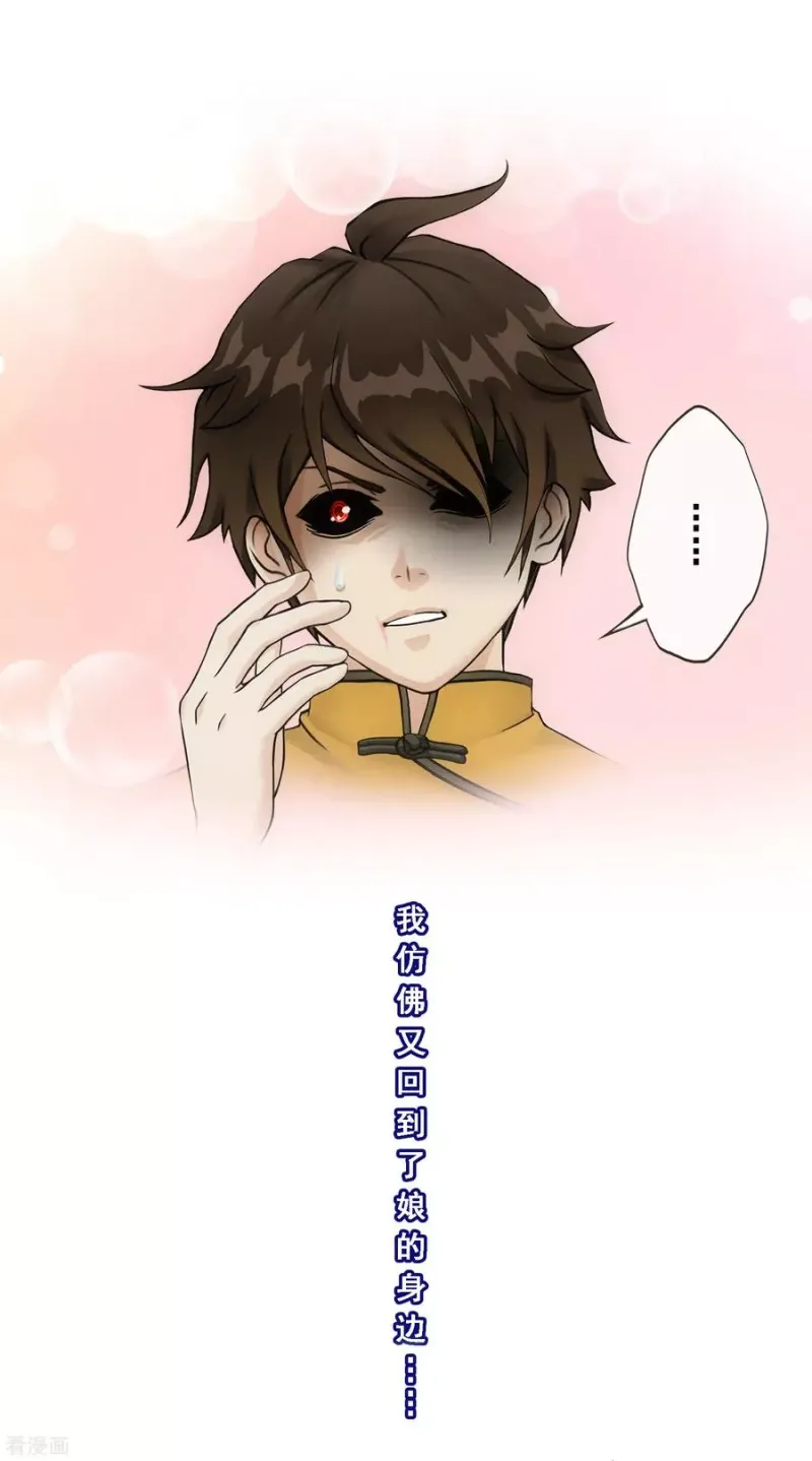 第132话 往事 第36页