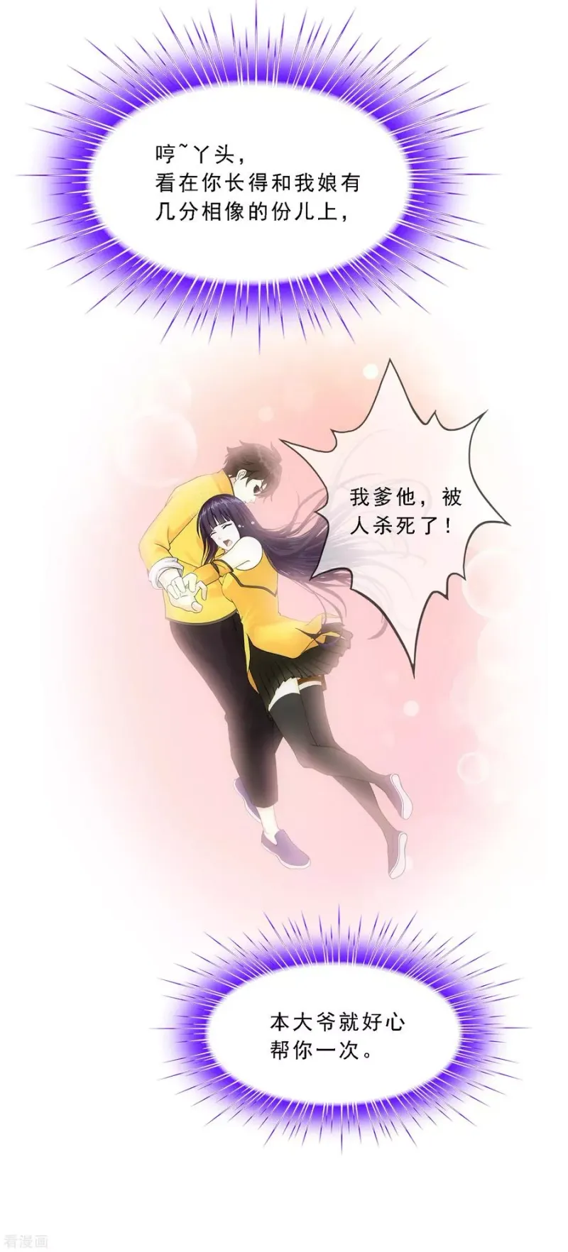 第132话 往事 第38页