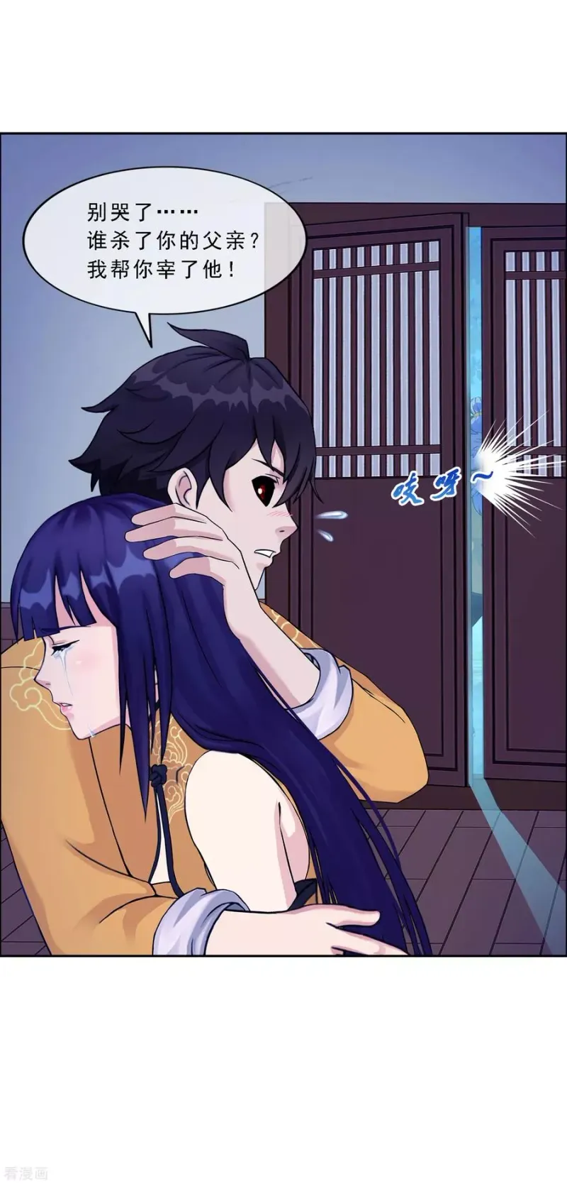 第132话 往事 第39页