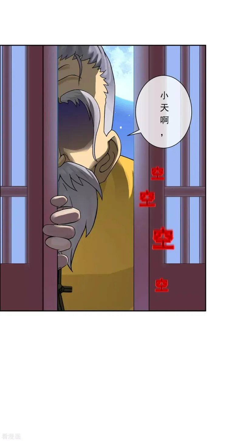 第132话 往事 第40页
