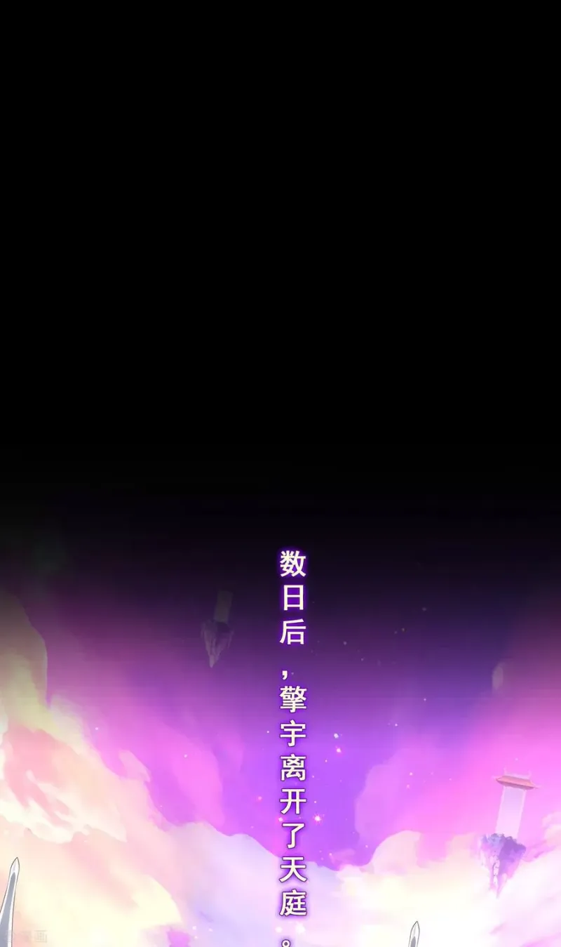 第229话 嫦娥家的玉兔 第2页
