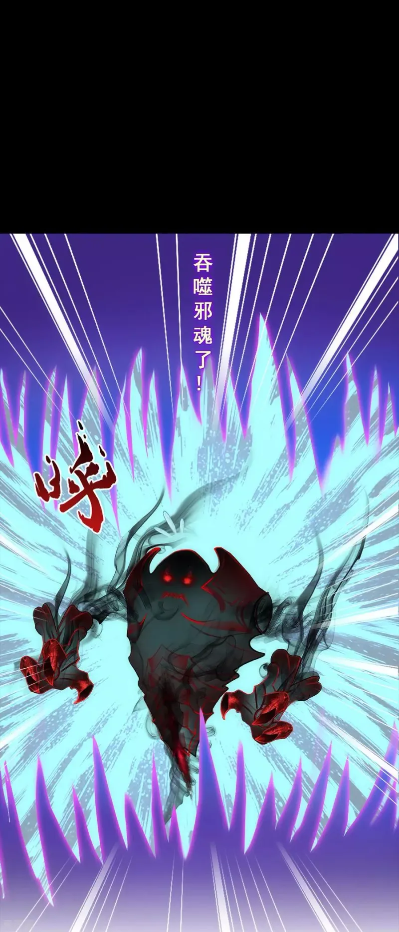 第229话 嫦娥家的玉兔 第5页