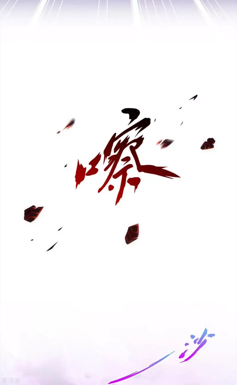 第229话 嫦娥家的玉兔 第6页
