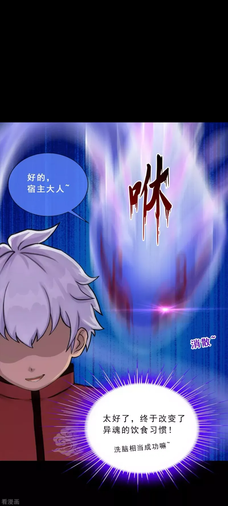 第229话 嫦娥家的玉兔 第9页