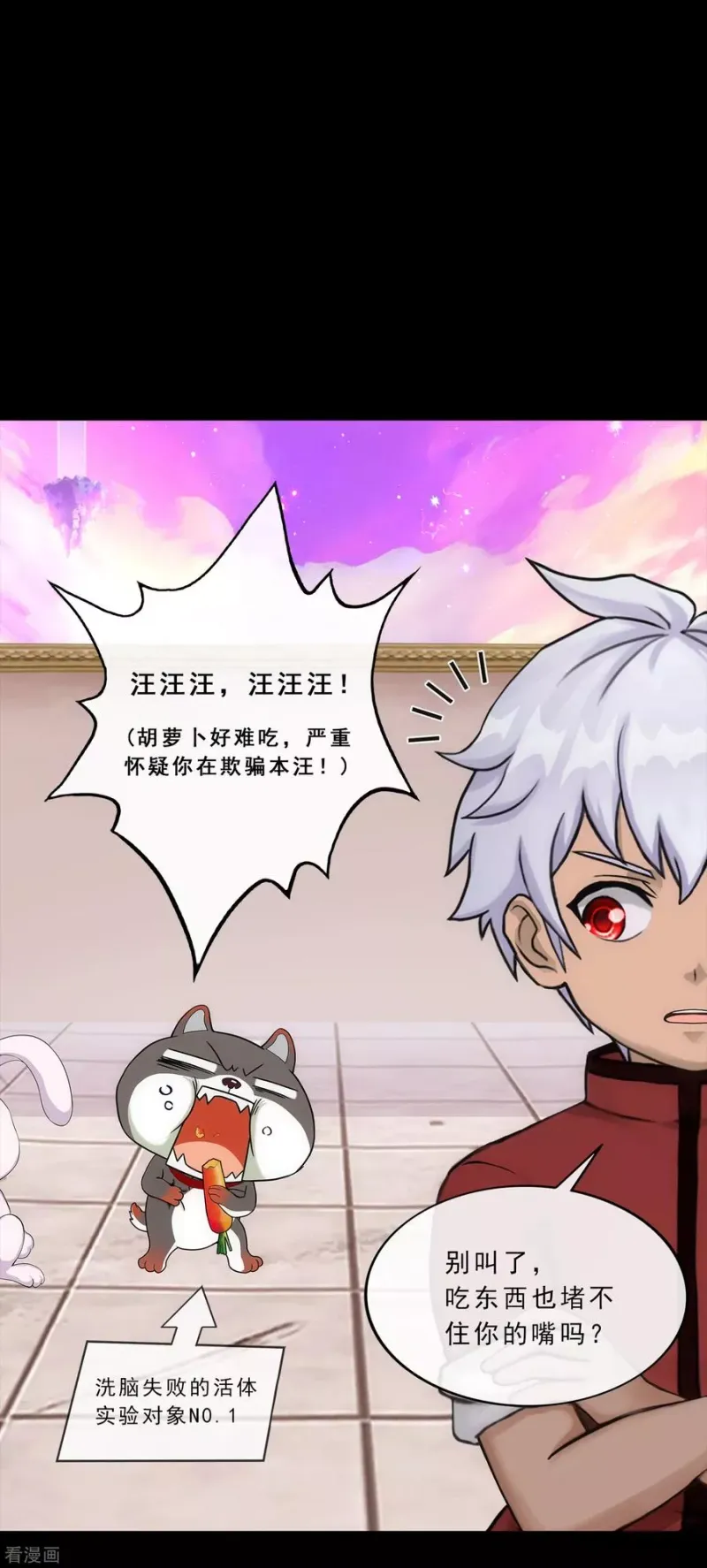 第229话 嫦娥家的玉兔 第10页