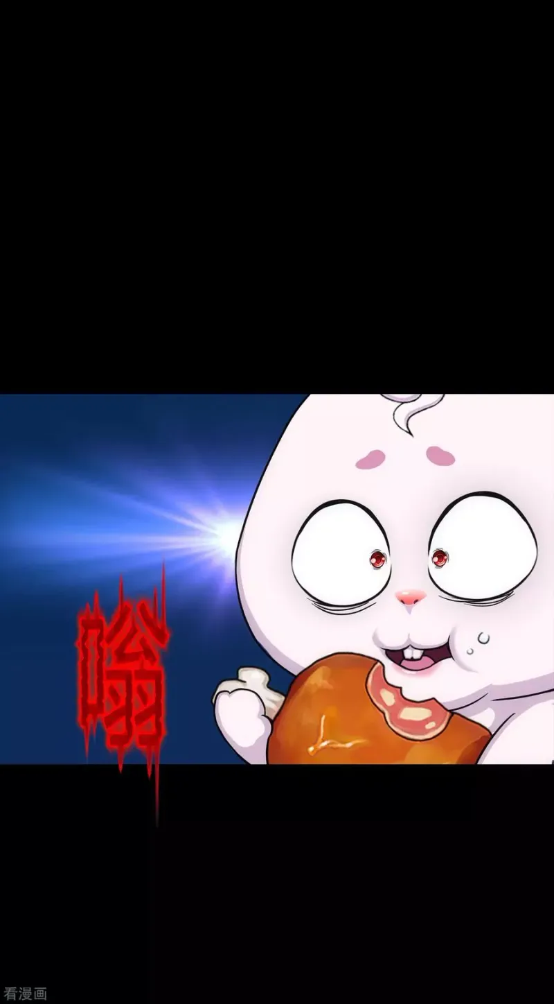 第229话 嫦娥家的玉兔 第12页