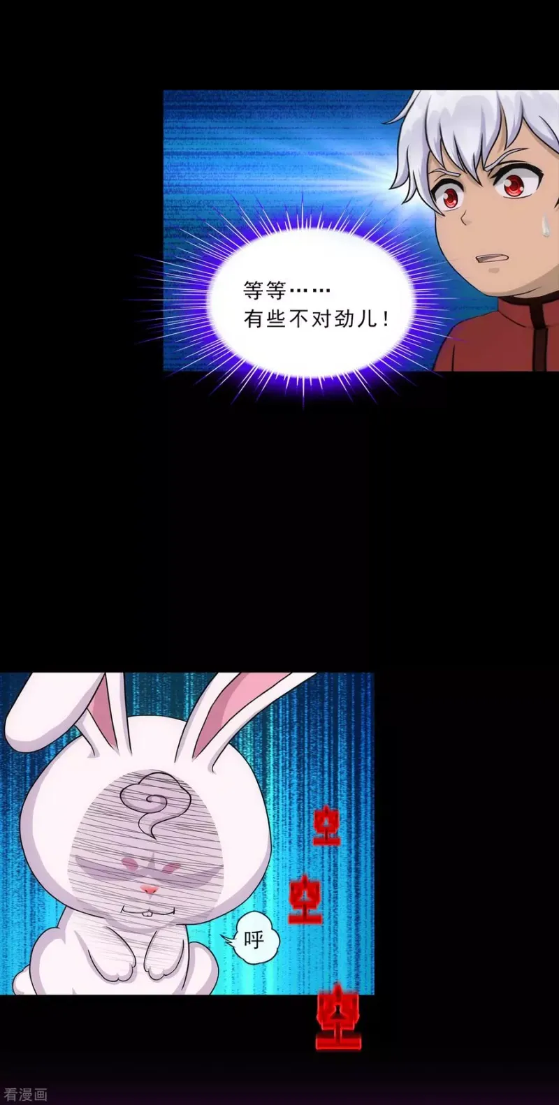 第229话 嫦娥家的玉兔 第14页