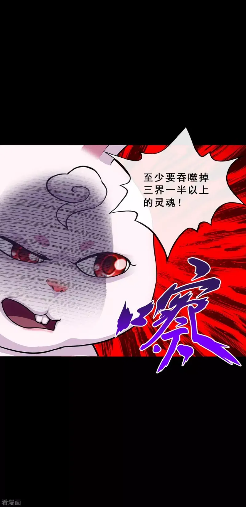 第229话 嫦娥家的玉兔 第29页