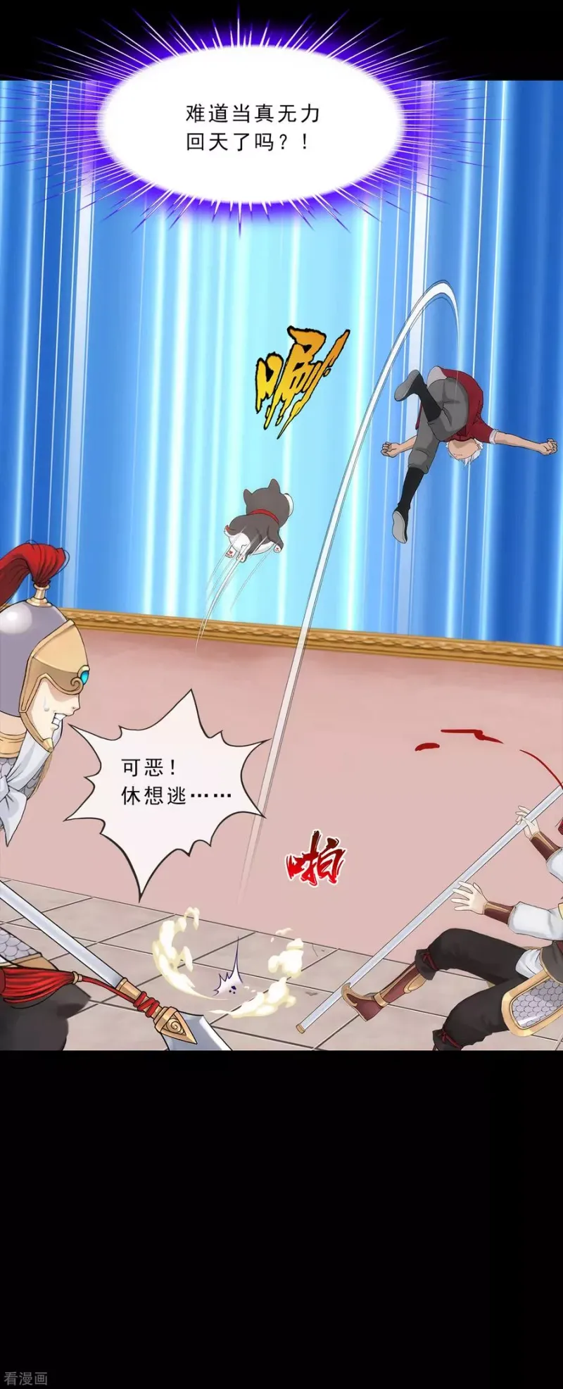 第229话 嫦娥家的玉兔 第32页