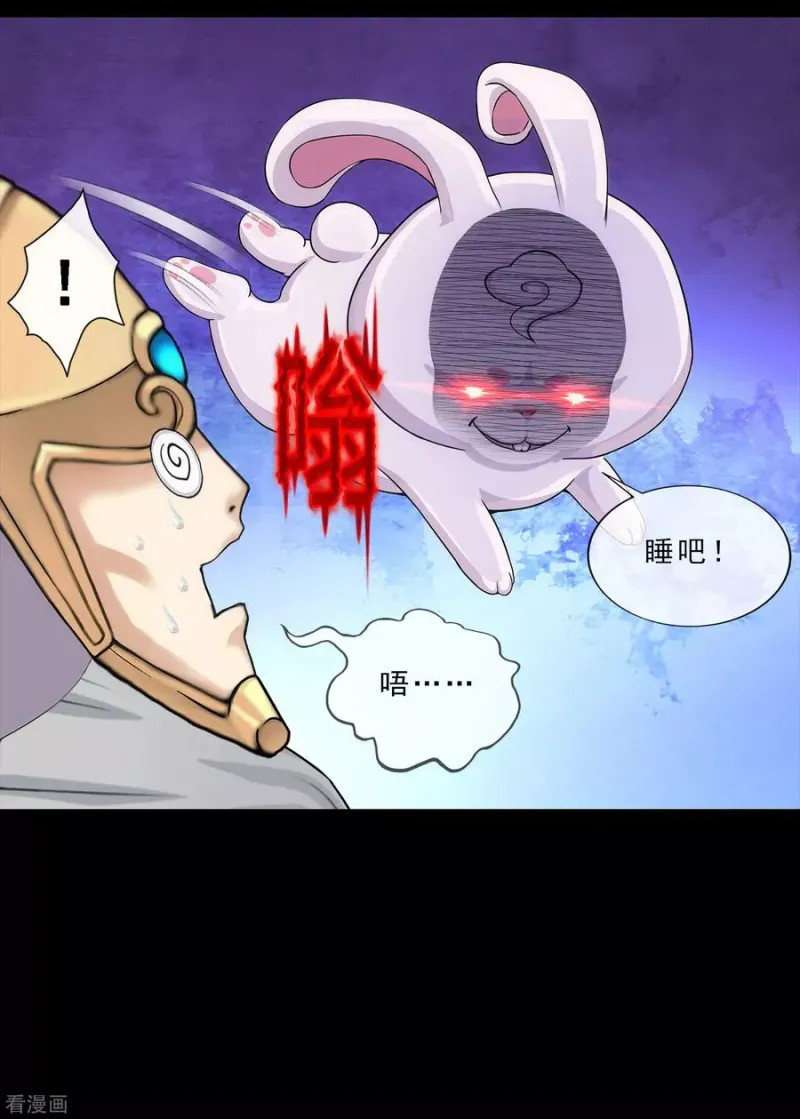 第229话 嫦娥家的玉兔 第33页