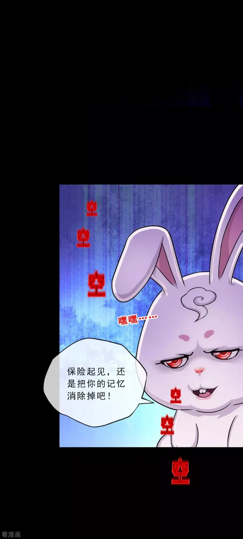 第229话 嫦娥家的玉兔 第38页
