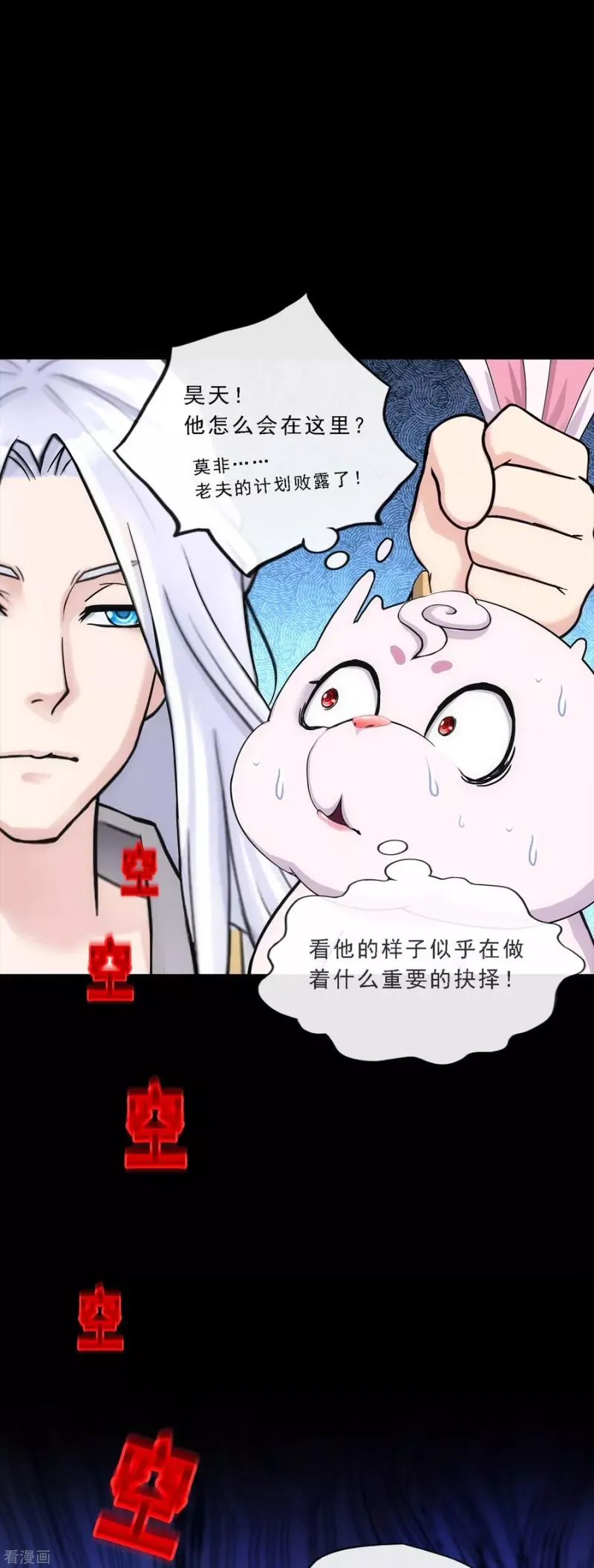 第229话 嫦娥家的玉兔 第40页