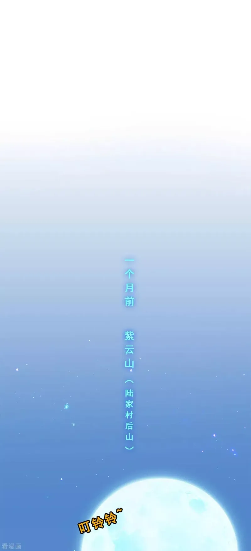 第187话 孤独的宗主1 第2页