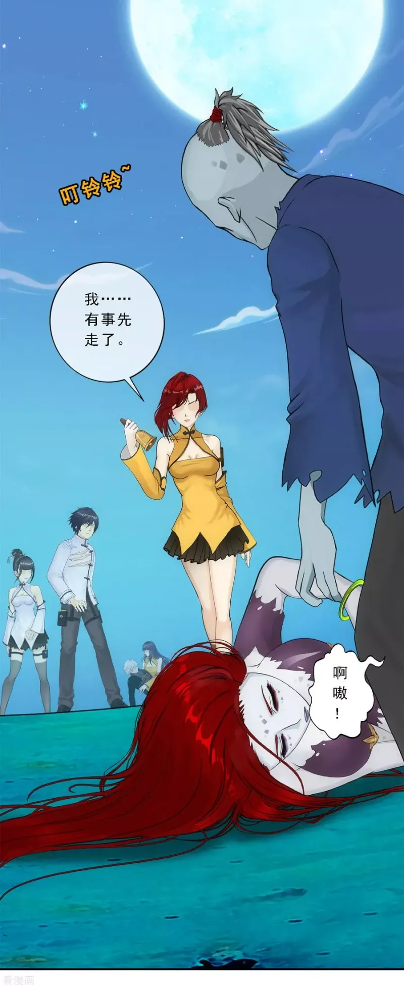 第187话 孤独的宗主1 第3页