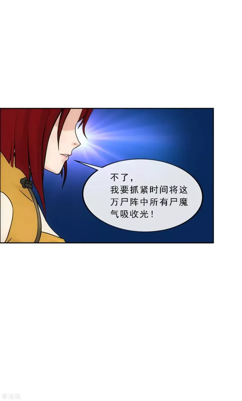第187话 孤独的宗主1 第5页