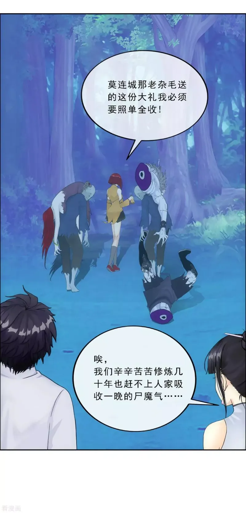 第187话 孤独的宗主1 第6页