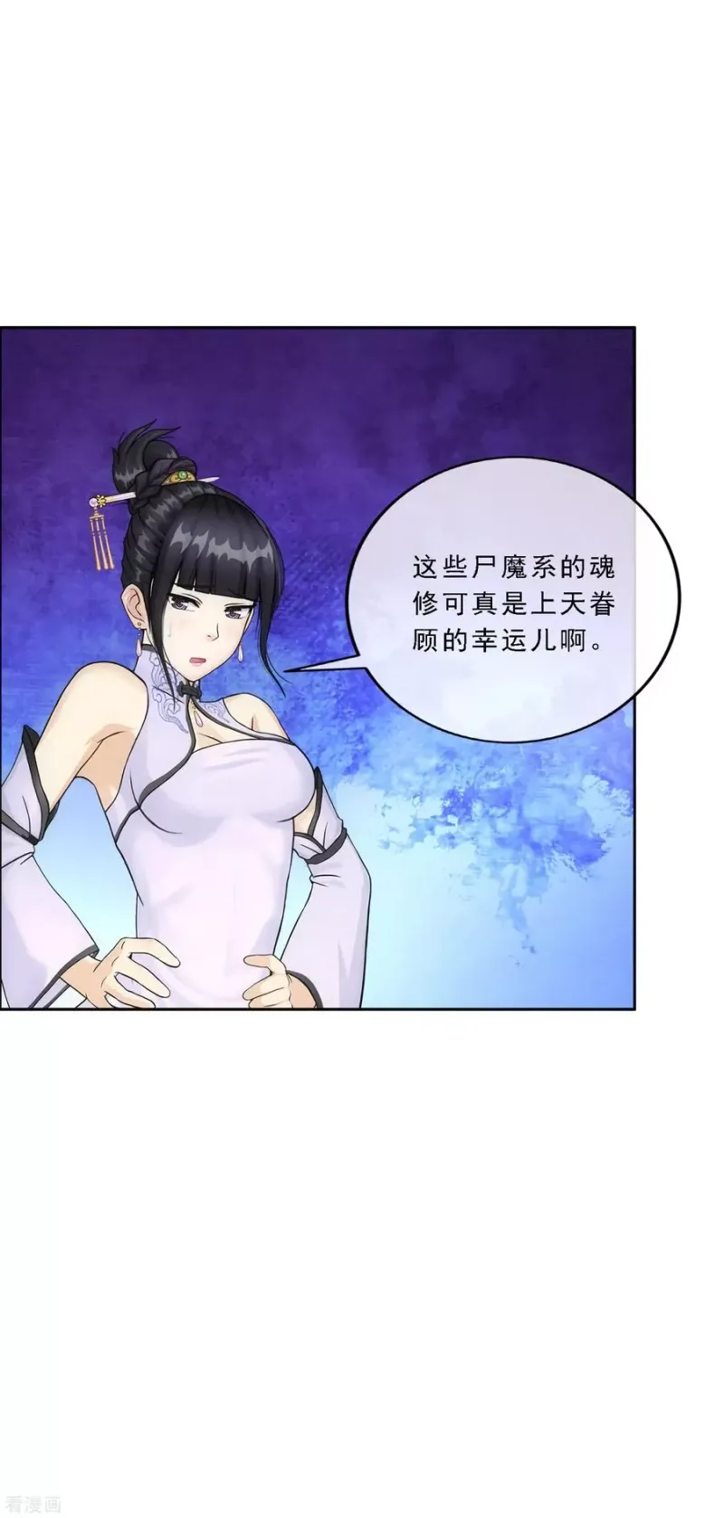 第187话 孤独的宗主1 第7页