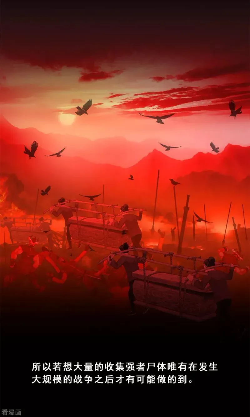 第187话 孤独的宗主1 第11页