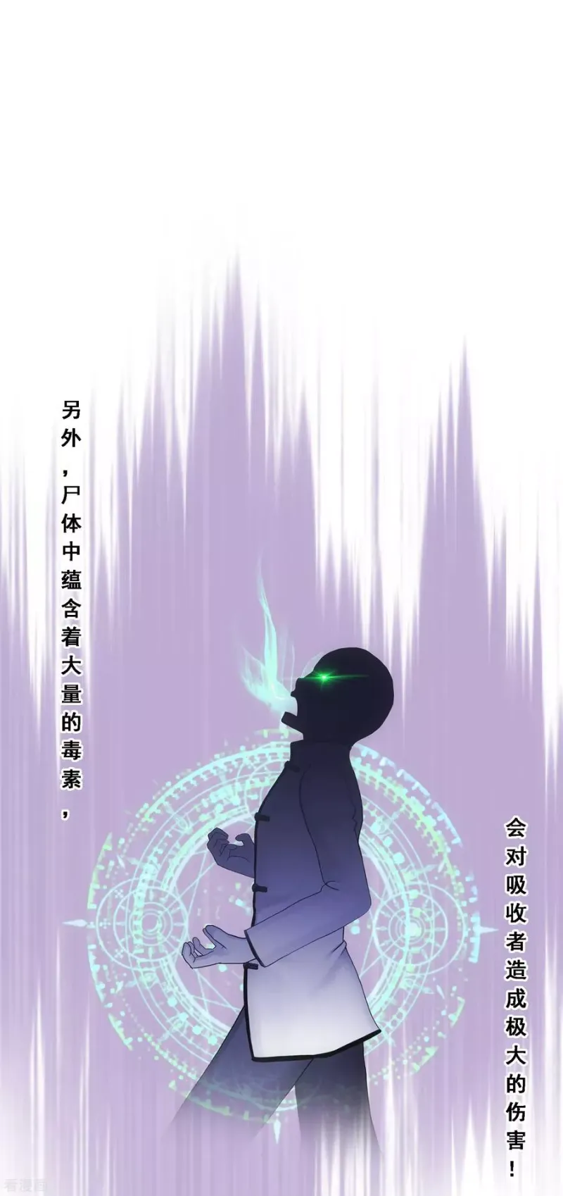 第187话 孤独的宗主1 第12页