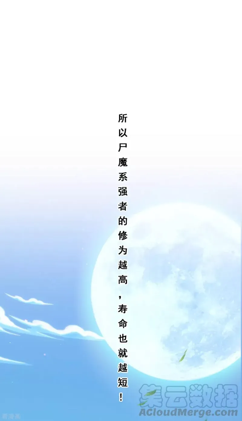 第187话 孤独的宗主1 第15页