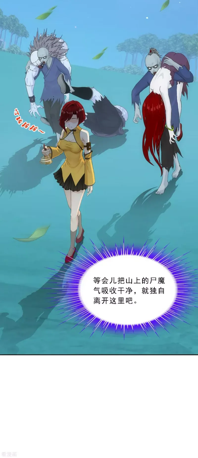 第187话 孤独的宗主1 第16页