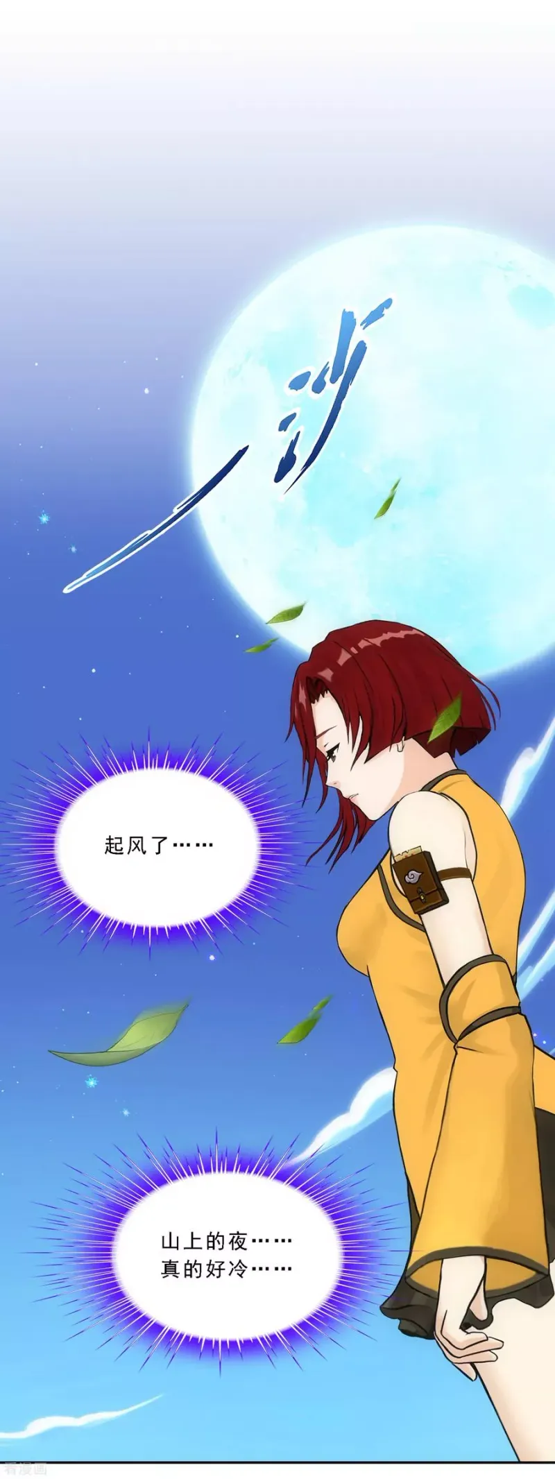 第187话 孤独的宗主1 第19页