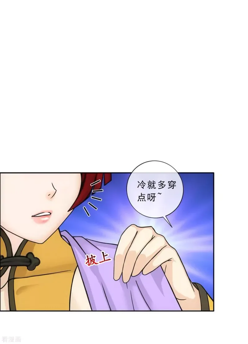 第187话 孤独的宗主1 第20页
