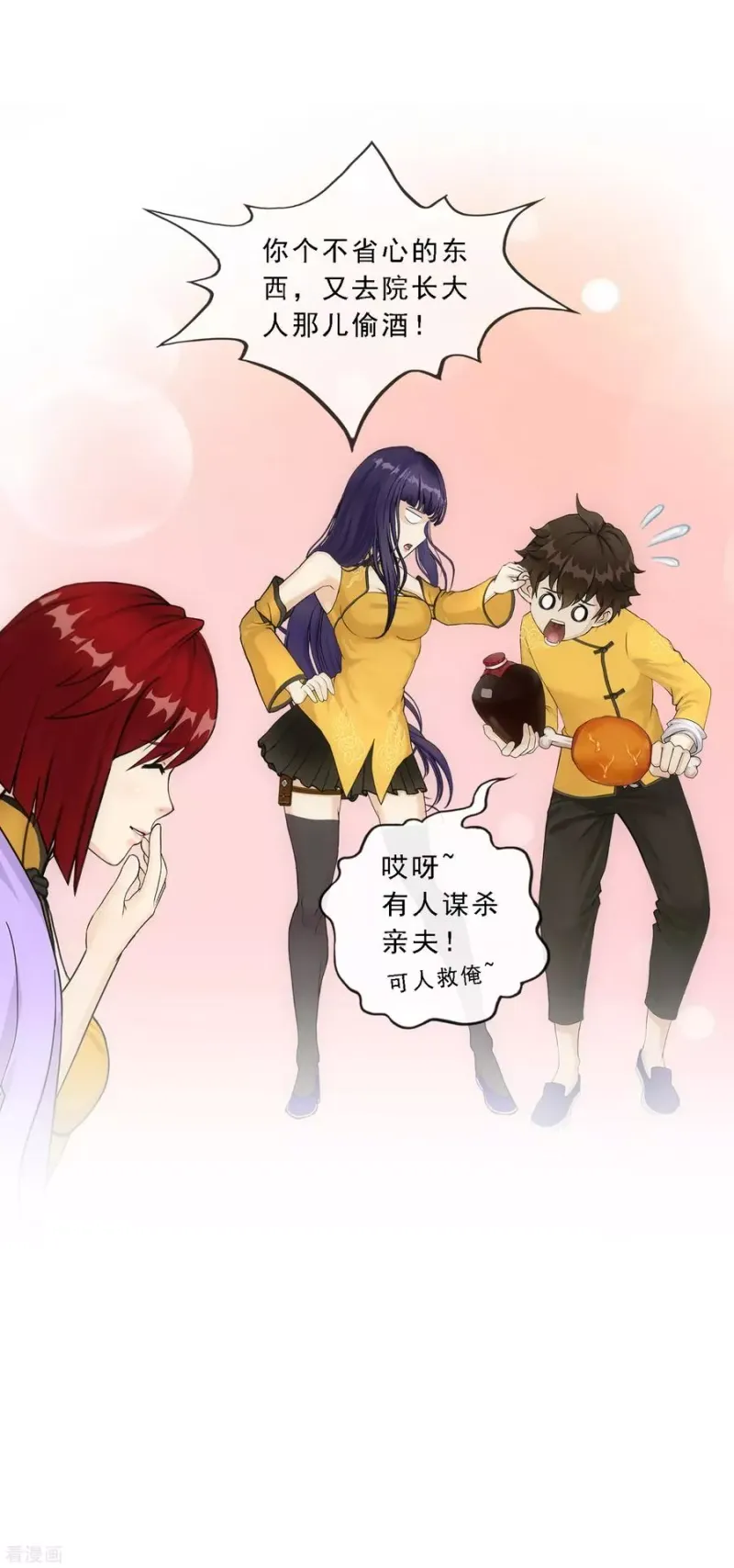 第187话 孤独的宗主1 第23页
