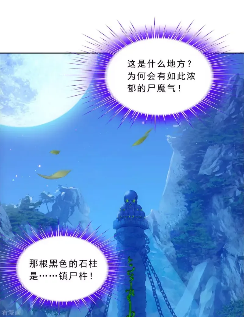 第187话 孤独的宗主1 第26页