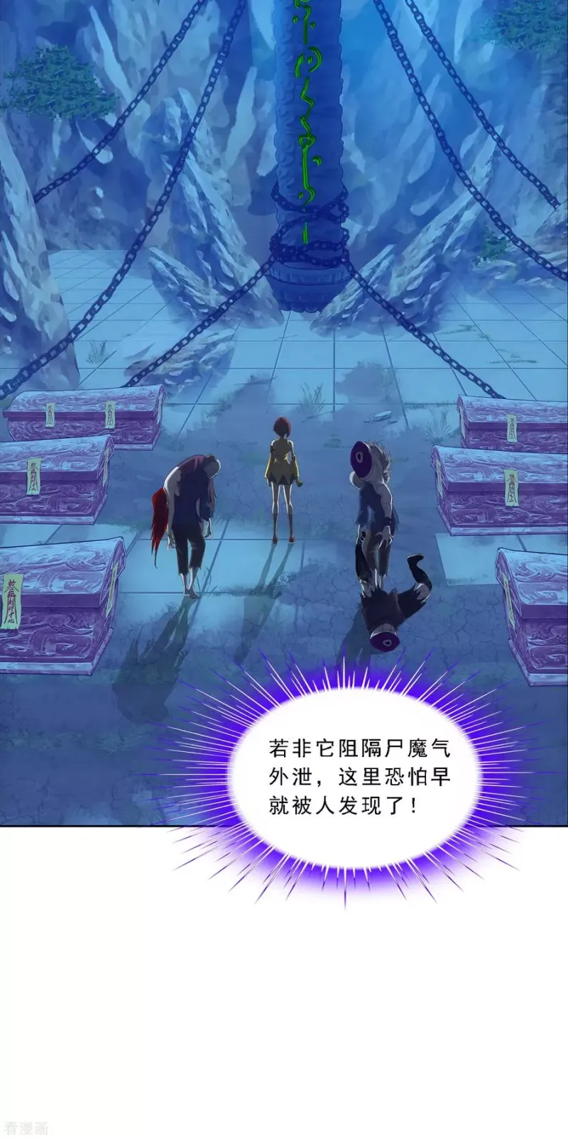第187话 孤独的宗主1 第27页
