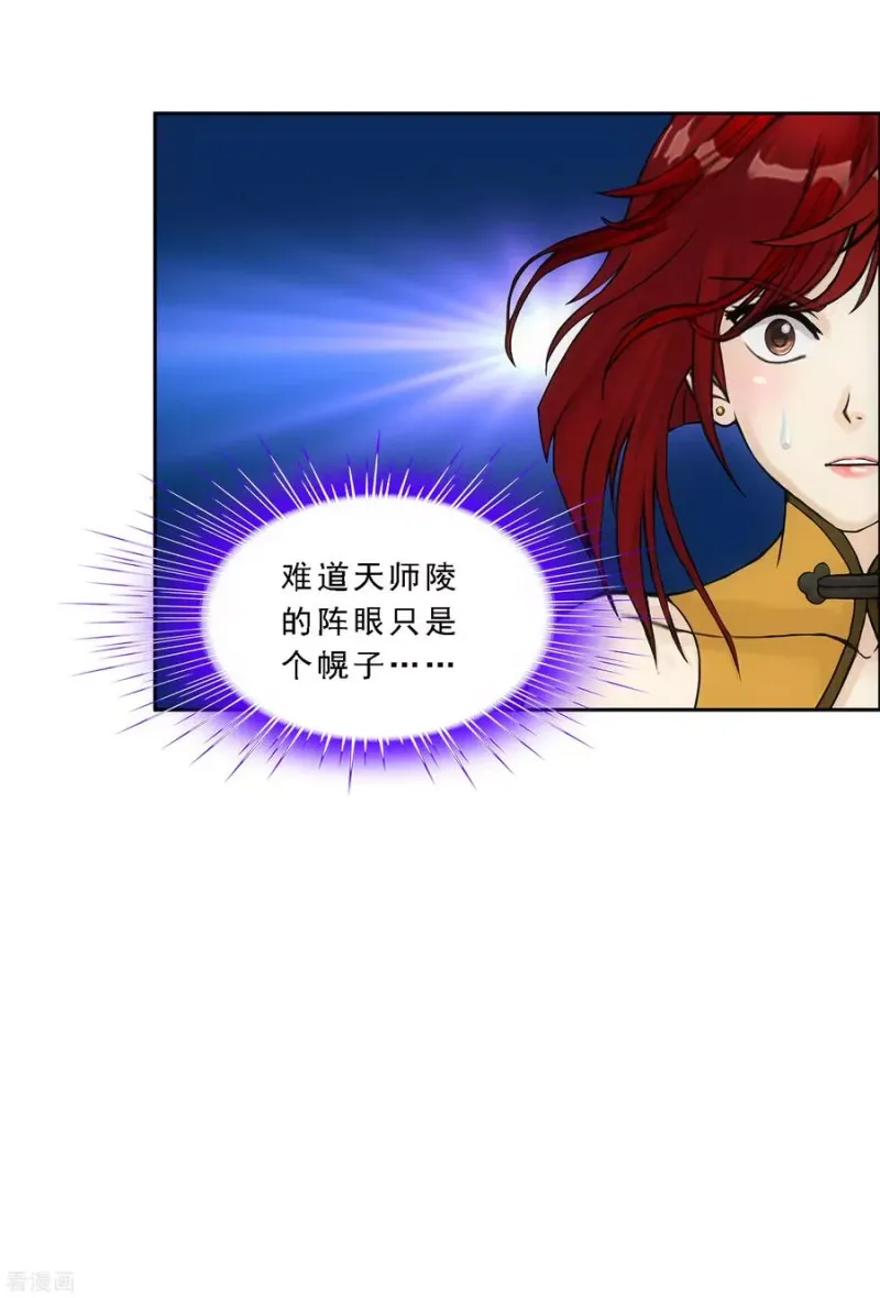 第187话 孤独的宗主1 第28页