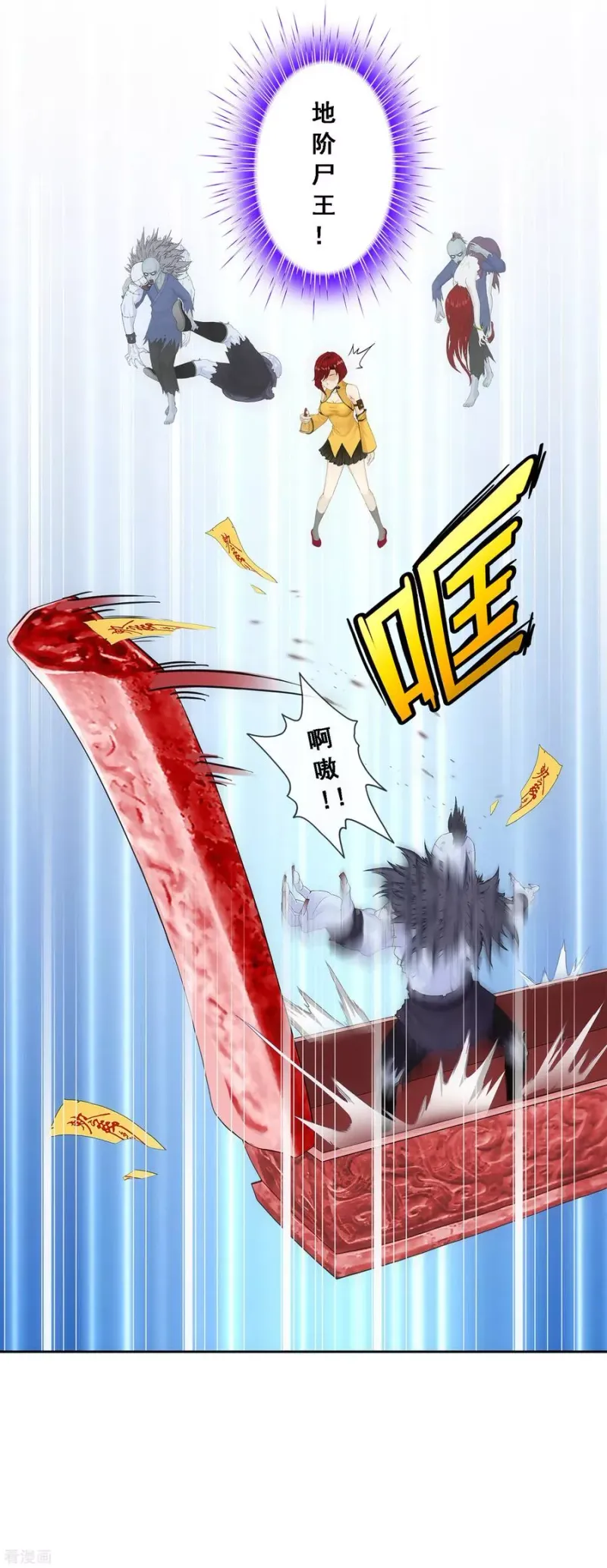 第187话 孤独的宗主1 第30页