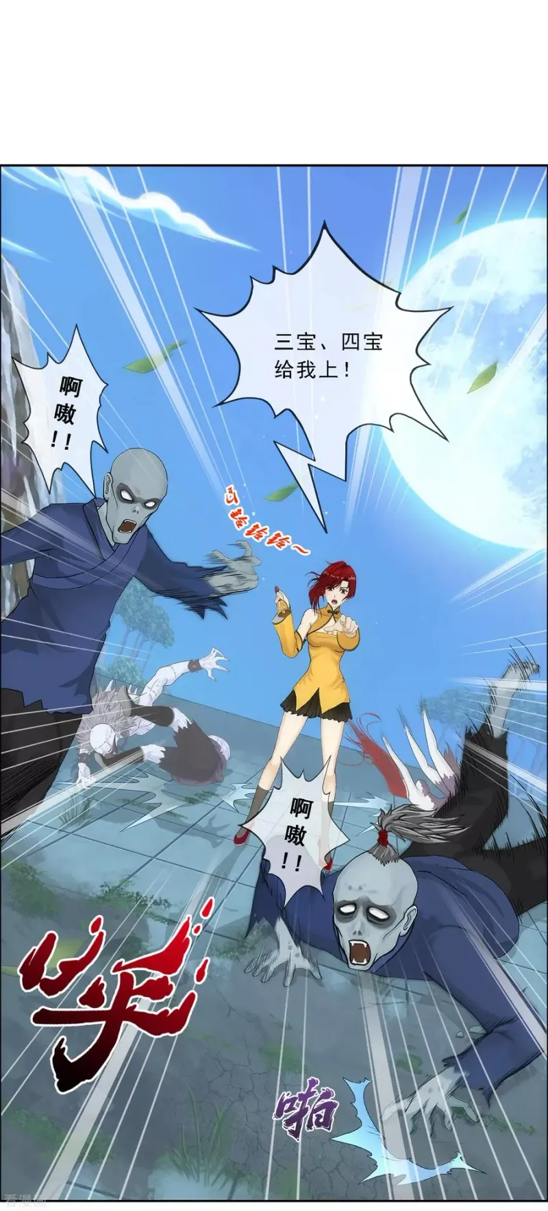 第187话 孤独的宗主1 第31页
