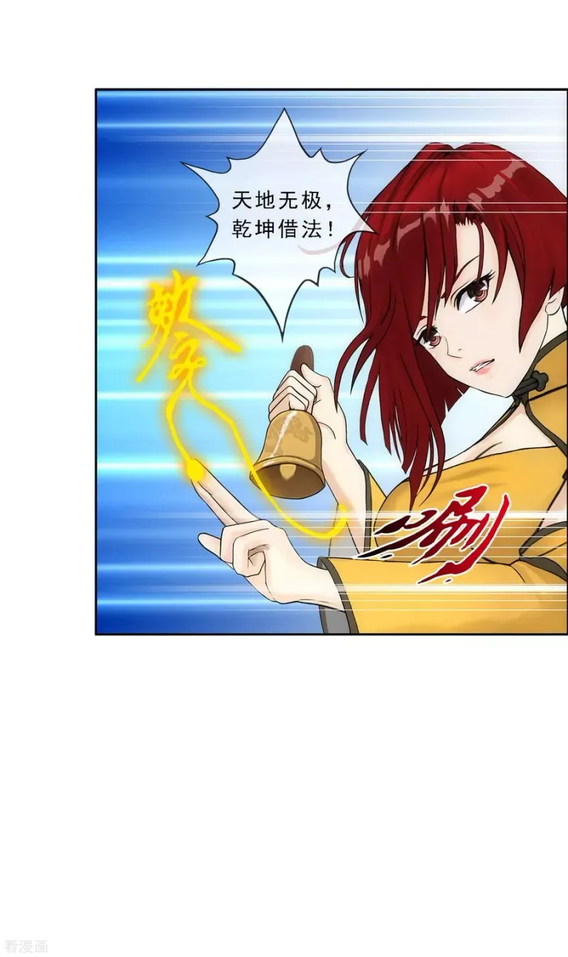 第187话 孤独的宗主1 第34页