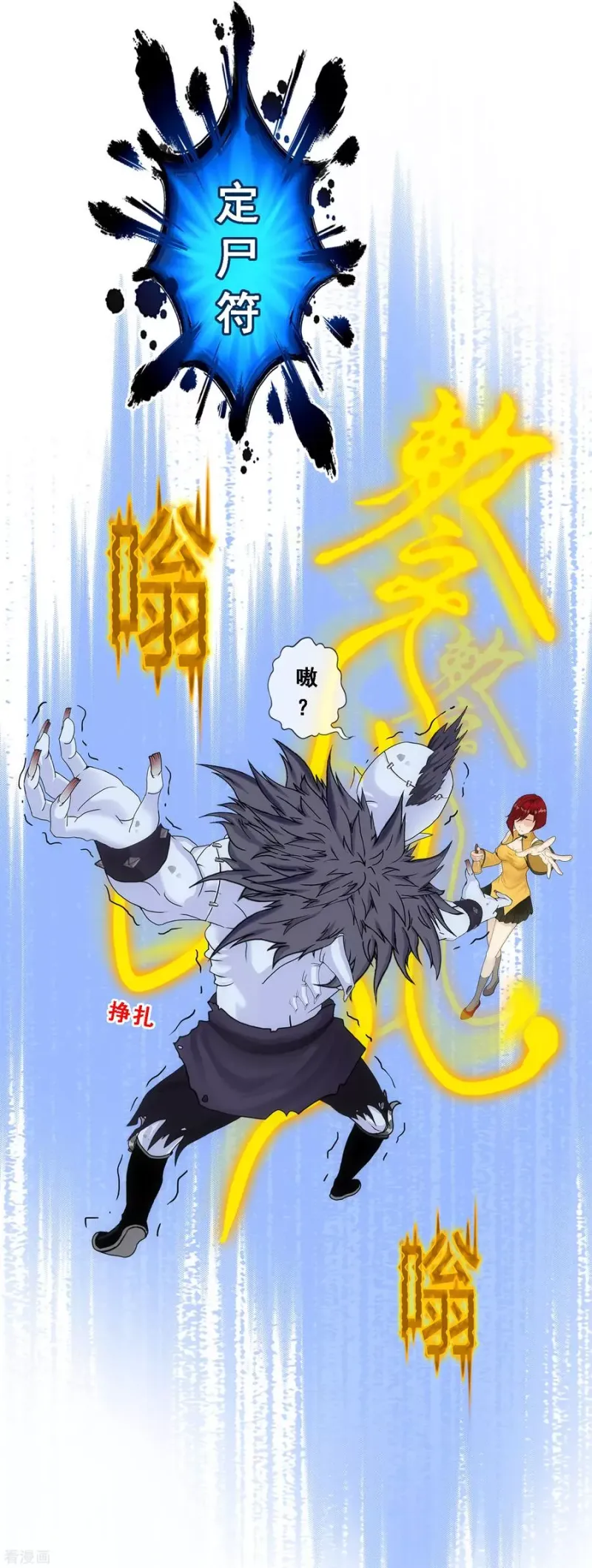 第187话 孤独的宗主1 第35页