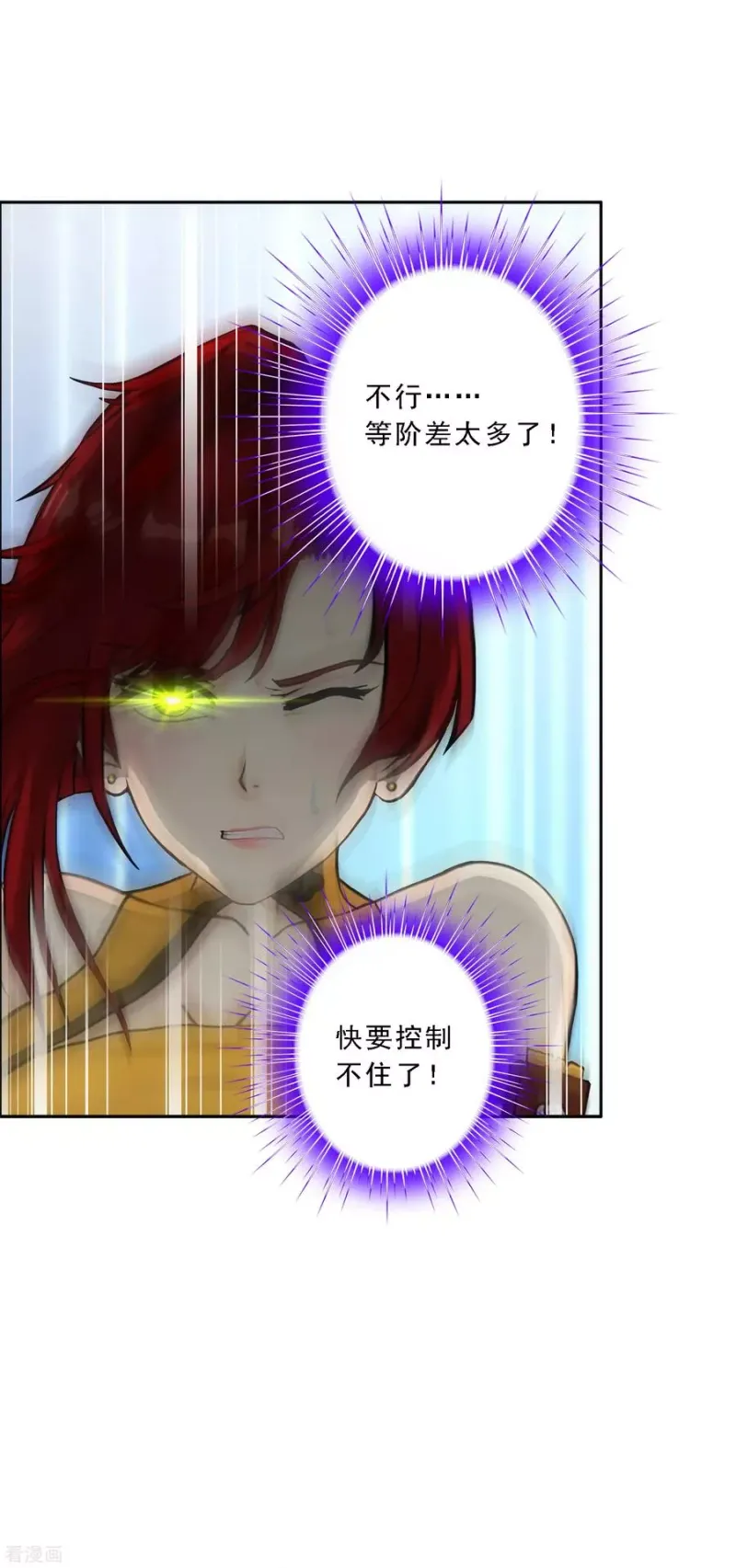 第187话 孤独的宗主1 第37页
