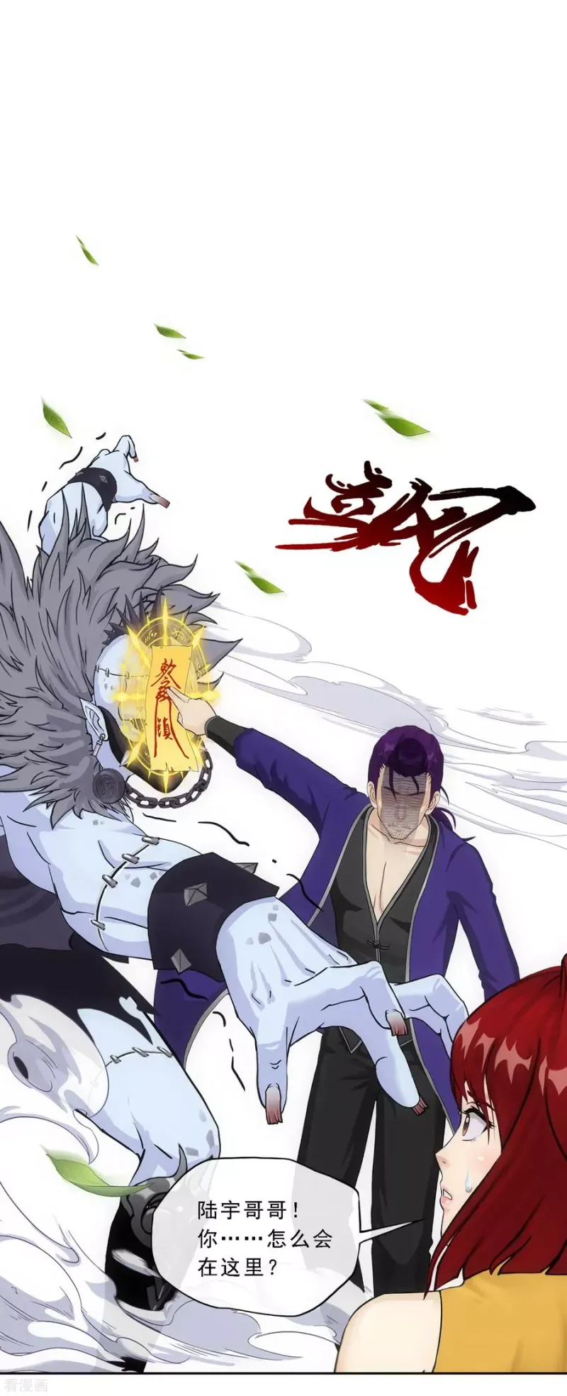 第187话 孤独的宗主1 第40页