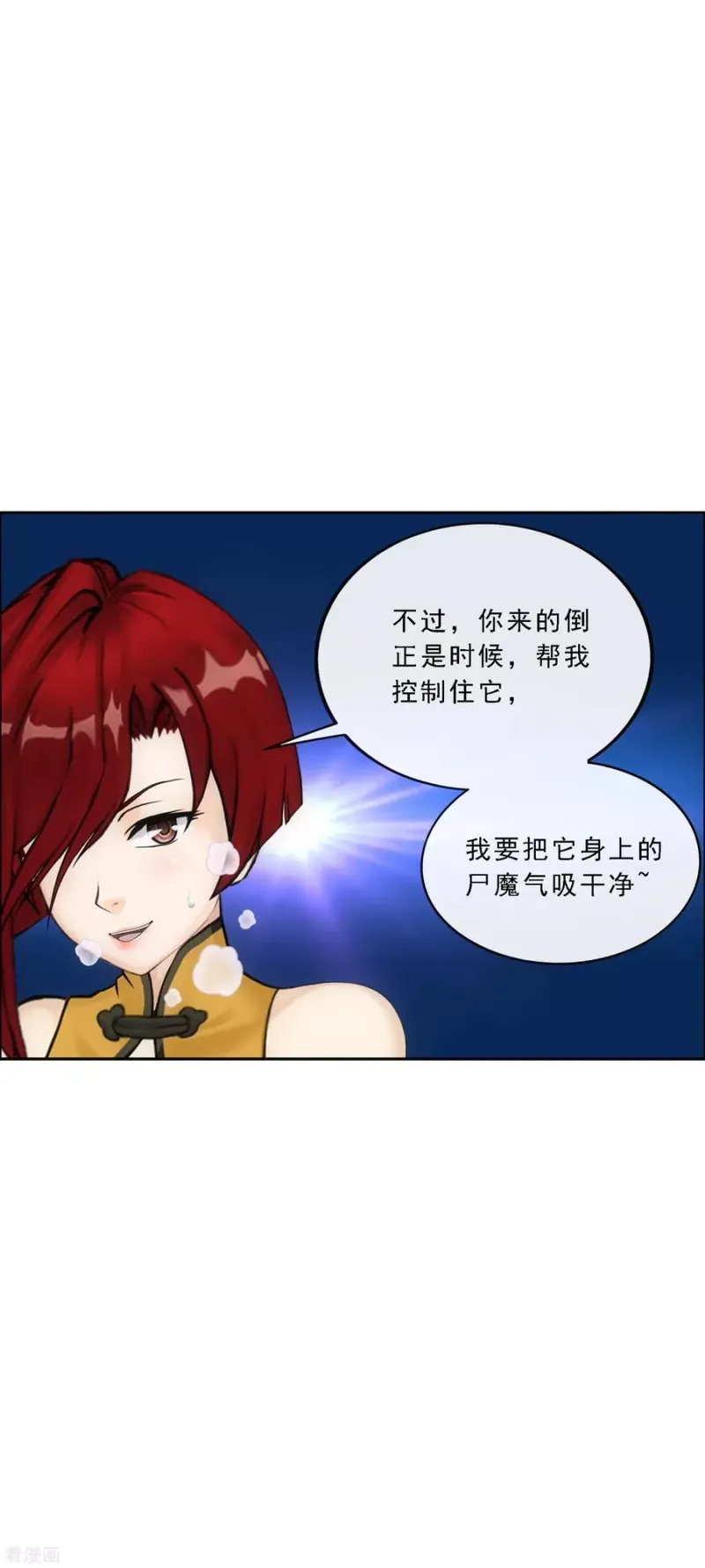 第187话 孤独的宗主1 第41页