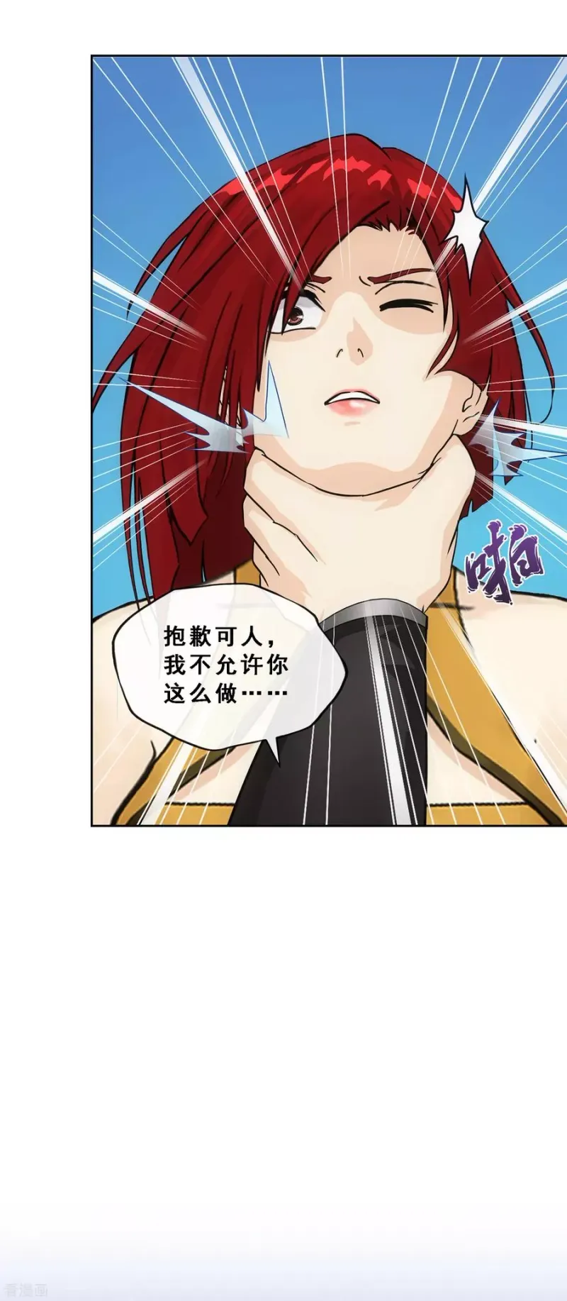 第187话 孤独的宗主1 第42页