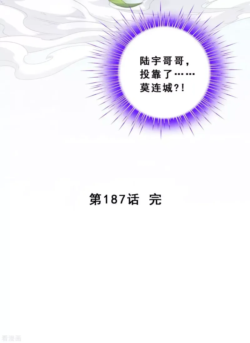 第187话 孤独的宗主1 第44页