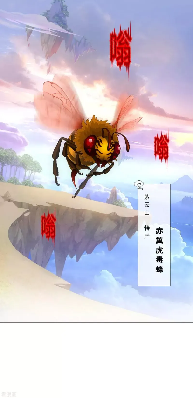 第189话 孤独的宗主3 第3页