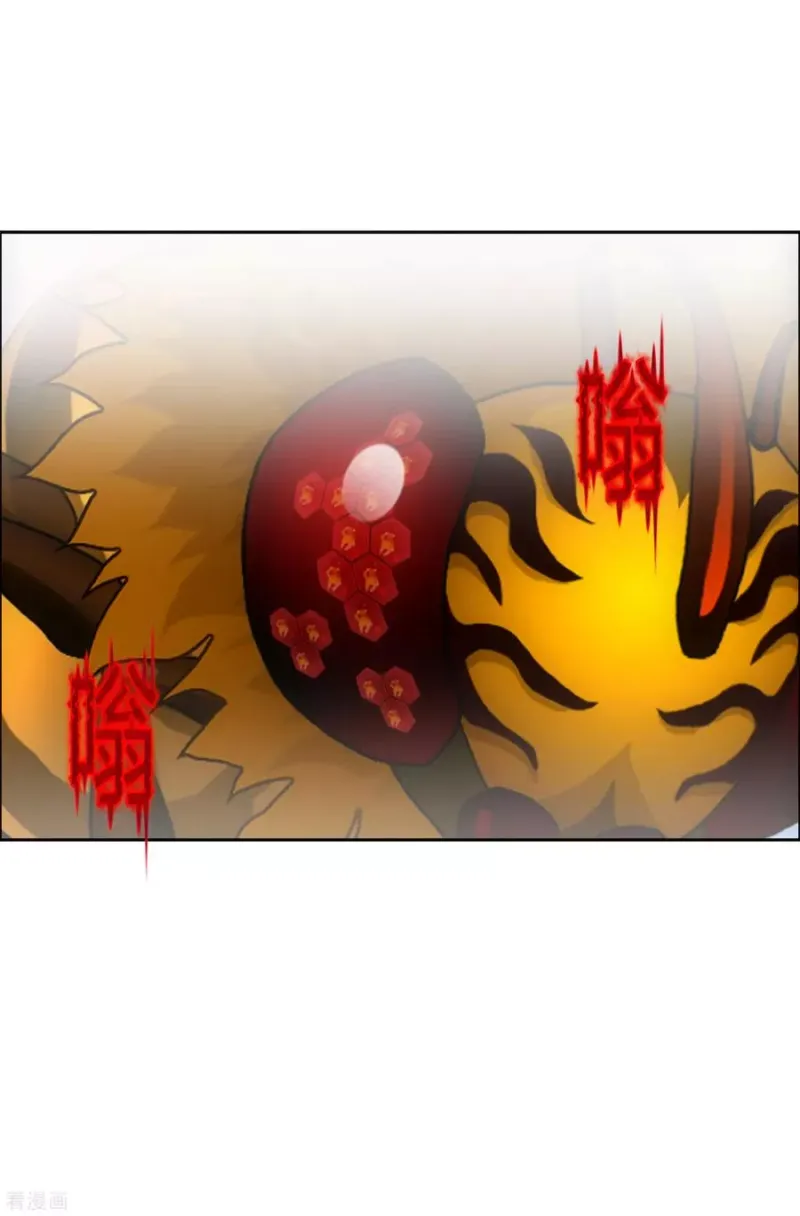 第189话 孤独的宗主3 第4页