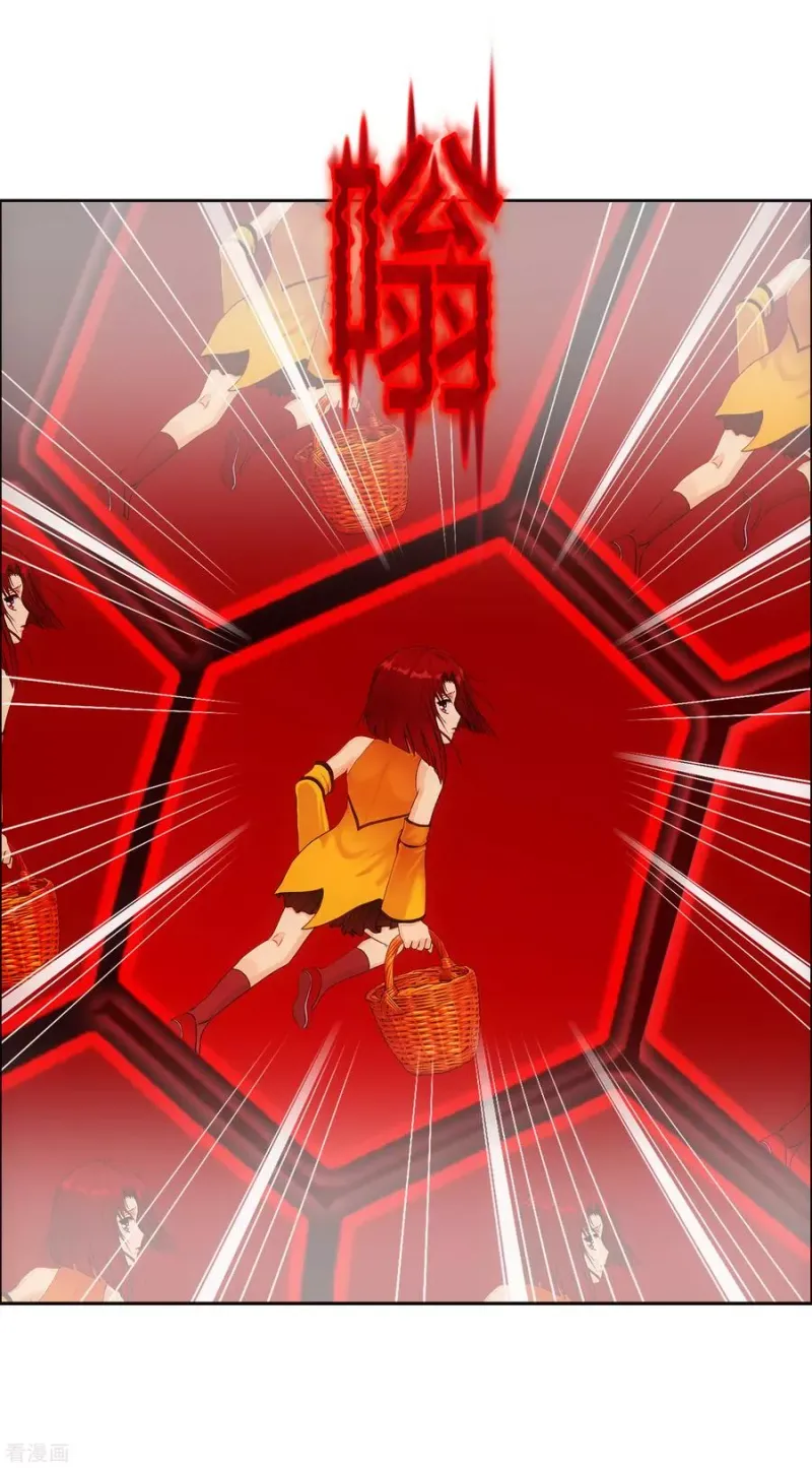 第189话 孤独的宗主3 第5页