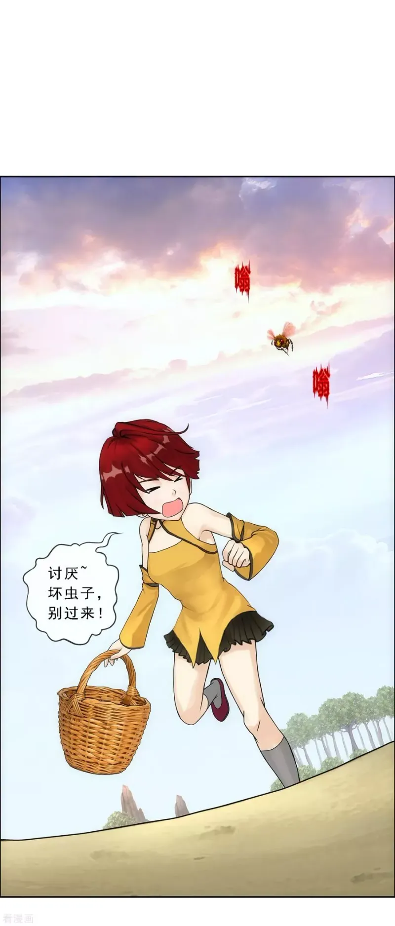 第189话 孤独的宗主3 第6页