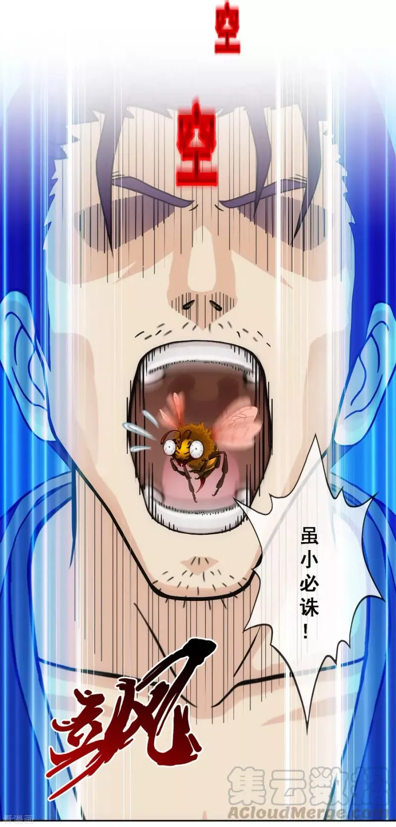第189话 孤独的宗主3 第8页