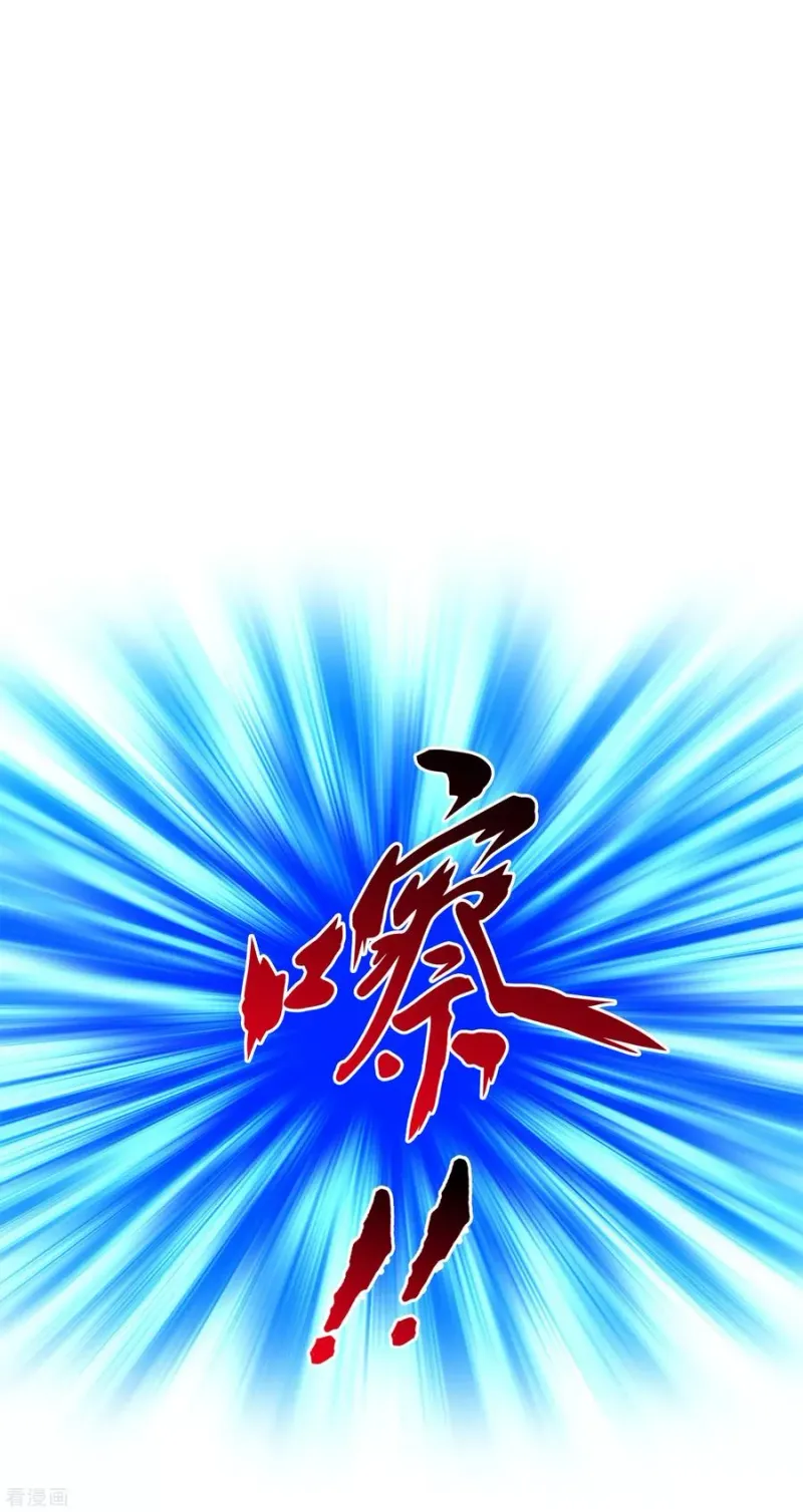 第189话 孤独的宗主3 第9页